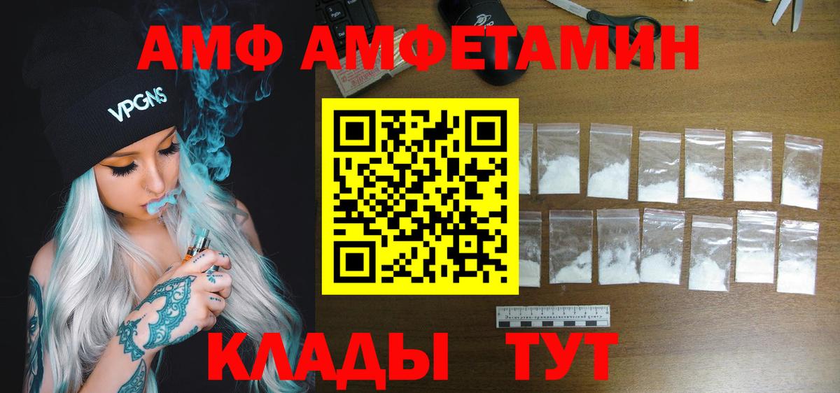 Амфетамин  Вход с VPN  Архангельск  Amphetamine VHQ 