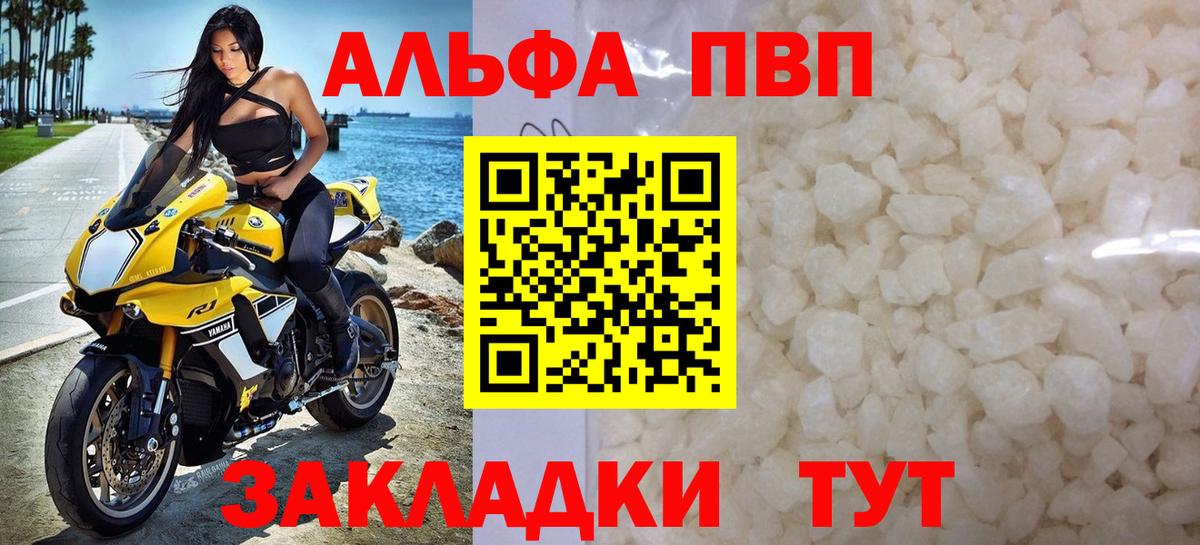 APVP Crystall Архангельск