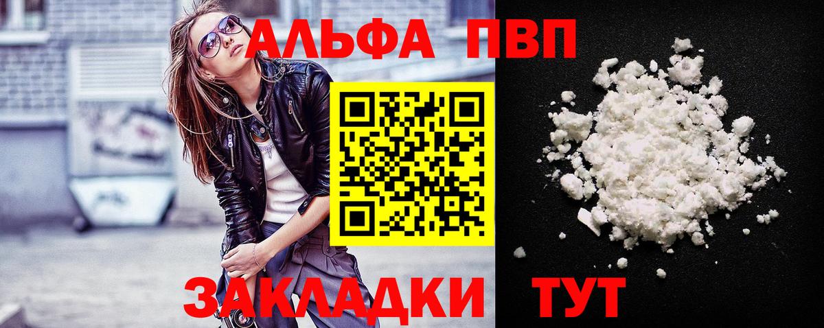 Архангельск  Alpha-PVP VHQ  Alpha-PVP  APVP кристаллы  Вход с VPN 