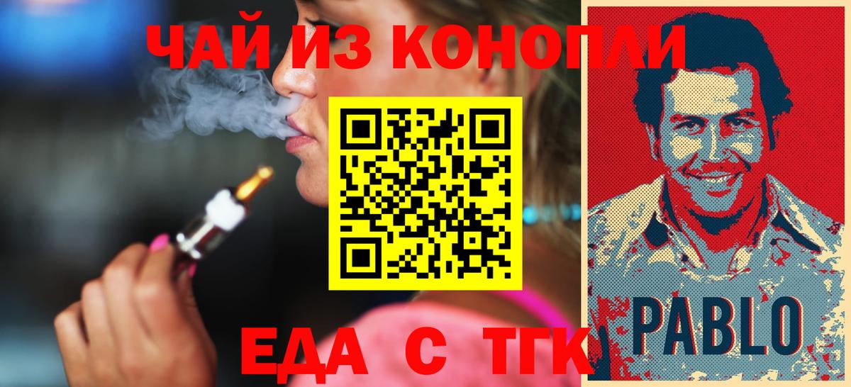 Cannafood конопля  Вход с VPN  Архангельск 
