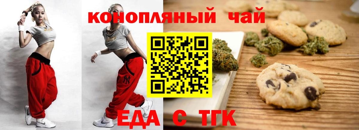 Cannafood конопля Архангельск