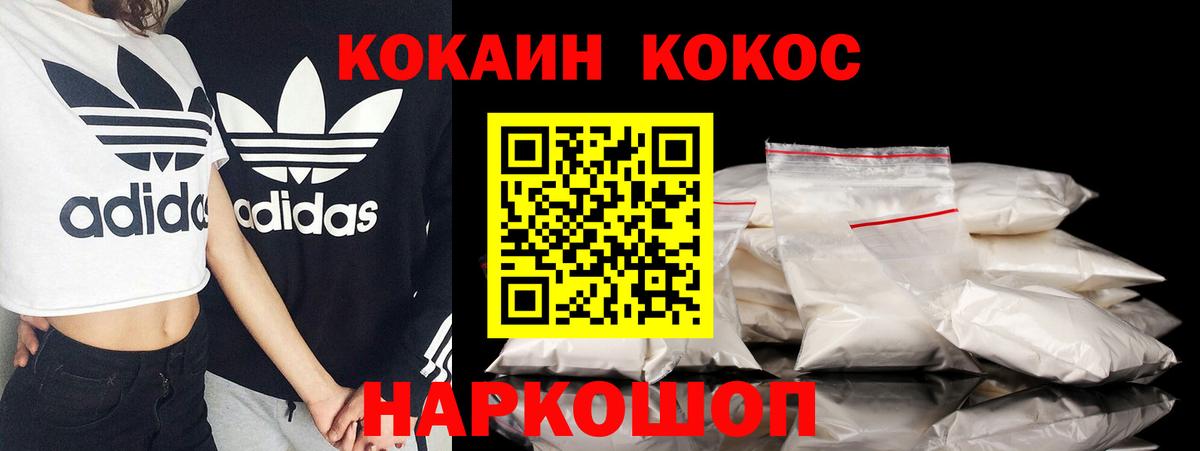 Архангельск  COCAIN  Вход с VPN  Кокаин 99%  Cocaine Columbia 