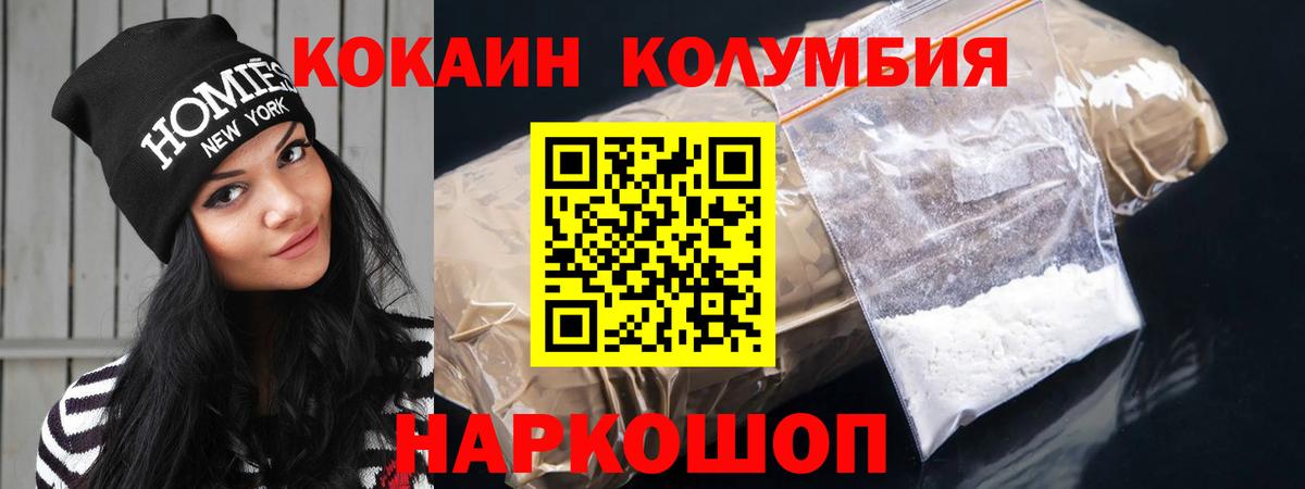 Кокаин Эквадор Архангельск