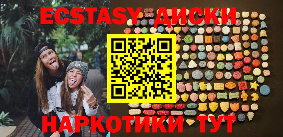 Экстази mix  Ecstasy Cube  Ecstasy  Архангельск  Вход с VPN 