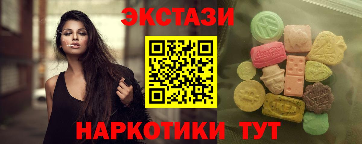 Ecstasy TESLA Архангельск