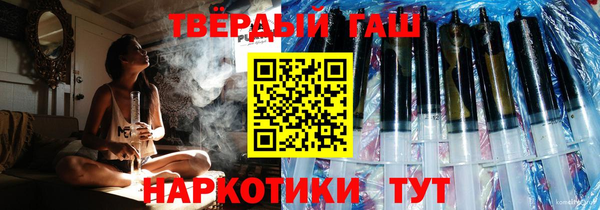ГАШИШ индика сатива  Вход с VPN  ГАШ ice o lator  Архангельск 