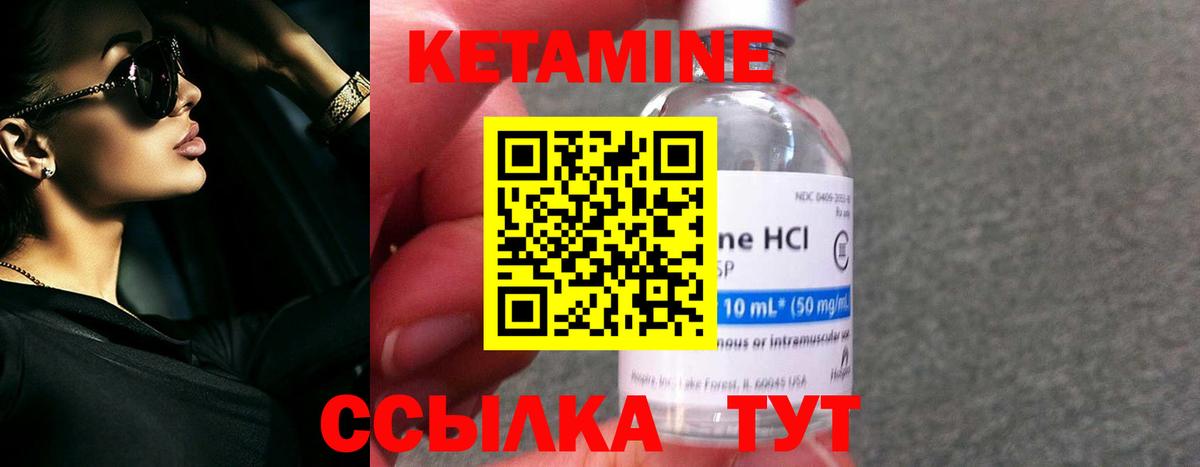 КЕТАМИН ketamine Архангельск