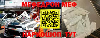 меф Берёзовский