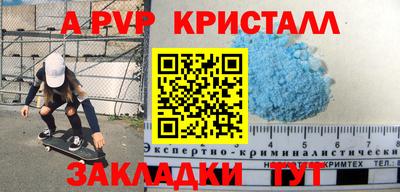амфетамин Бийск