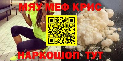 меф Берёзовский