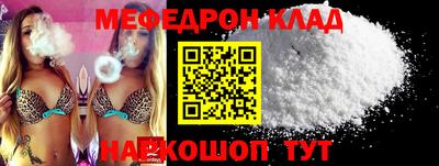 меф Берёзовский
