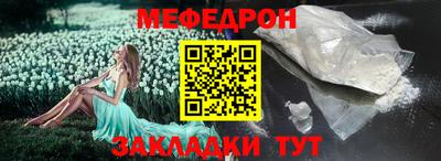 меф Берёзовский