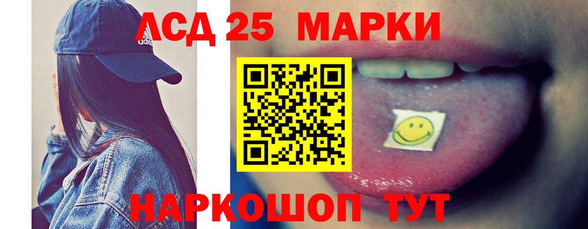 LSD-25 экстази кислота Архангельск