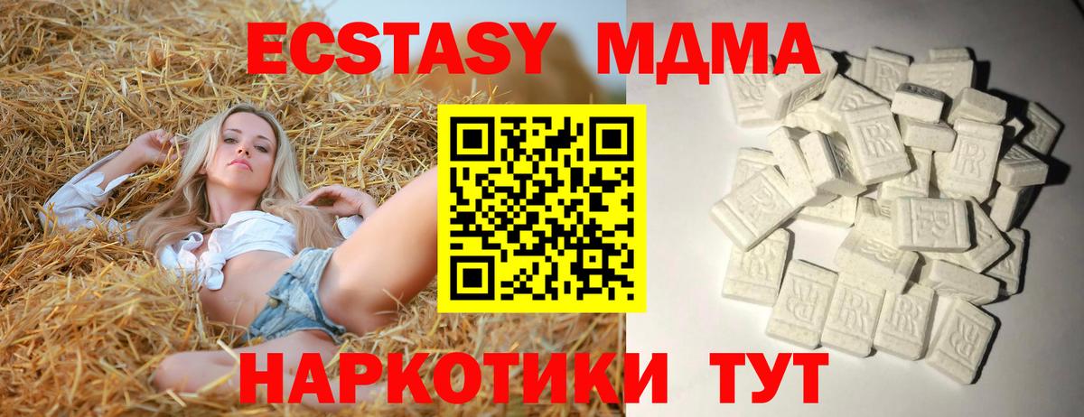 МДМА VHQ  Вход с VPN  MDMA crystal  Архангельск 