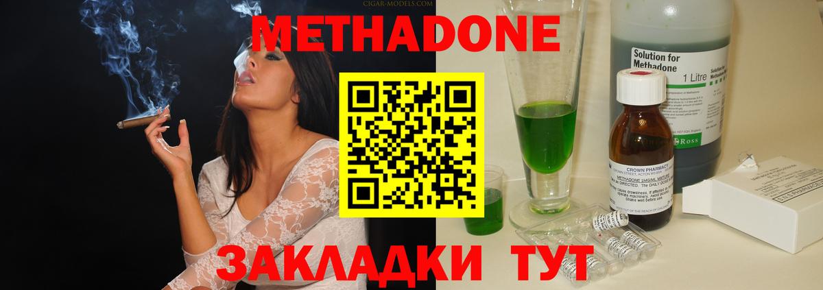 МЕТАДОН белоснежный  Метадон мёд  Архангельск  Вход с VPN 