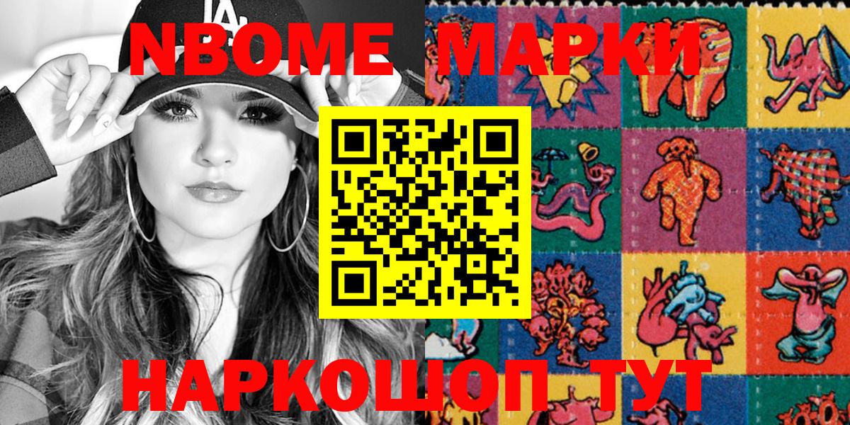 Марки 25I-NBOMe 1500мкг  Вход с VPN  Марки 25I-NBOMe 1500мкг  Архангельск 