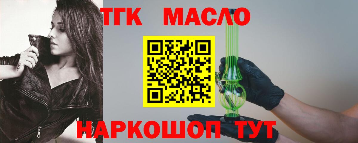 ТГК Wax  Вход с VPN  Архангельск 